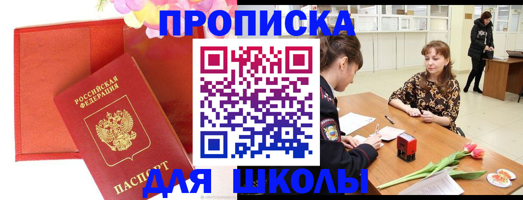 временная регистрация гарантия в Лакинске